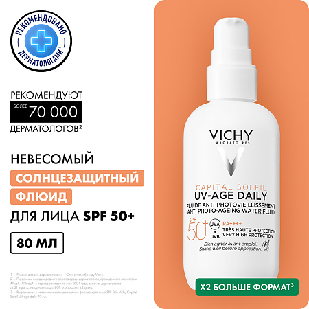 Vichy Capital Soleil UV-Age Daily Невесомый солнцезащитный флюид для лица против признаков фотостарения SPF50+ 80 мл 1 шт