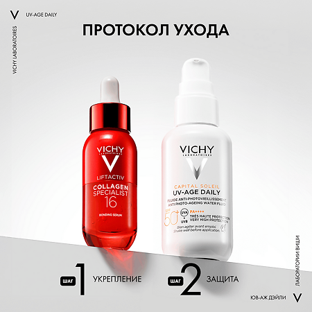 Vichy Capital Soleil UV-Age Daily Невесомый солнцезащитный флюид для лица против признаков фотостарения SPF50+ 80 мл 1 шт