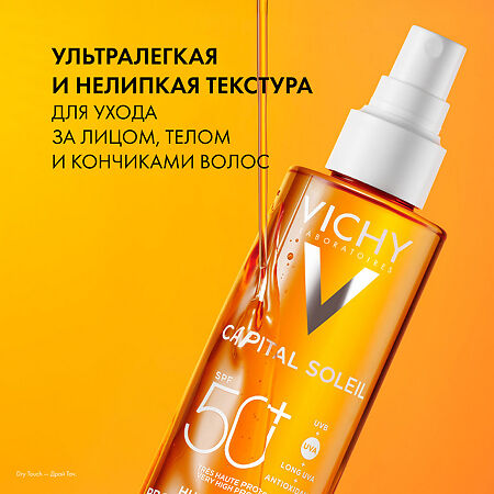 Vichy Capital Soleil Солнцезащитное увлажняющее масло Cell Protect SPF50+ 200 мл 1 шт