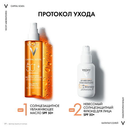 Vichy Capital Soleil Солнцезащитное увлажняющее масло Cell Protect SPF50+ 200 мл 1 шт