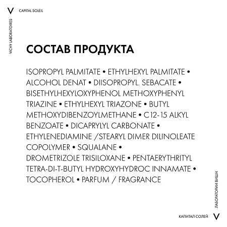 Vichy Capital Soleil Солнцезащитное увлажняющее масло Cell Protect SPF50+ 200 мл 1 шт