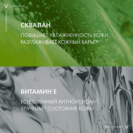 Vichy Capital Soleil Солнцезащитное увлажняющее масло Cell Protect SPF30 200 мл 1 шт