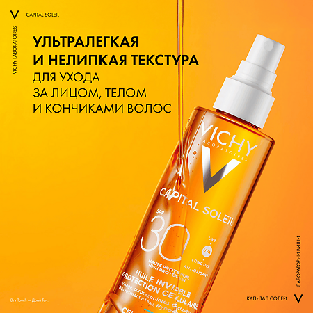 Vichy Capital Soleil Солнцезащитное увлажняющее масло Cell Protect SPF30 200 мл 1 шт