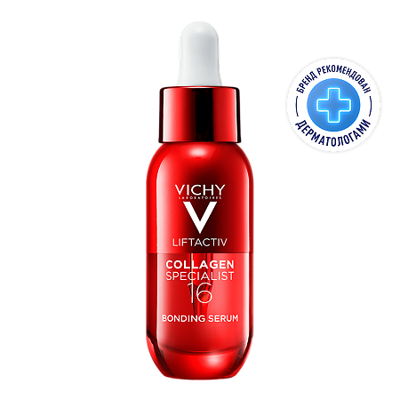 Изображение товара Vichy Liftactiv Collagen Specialist 16 Сыворотка для лица 30 мл 1 шт