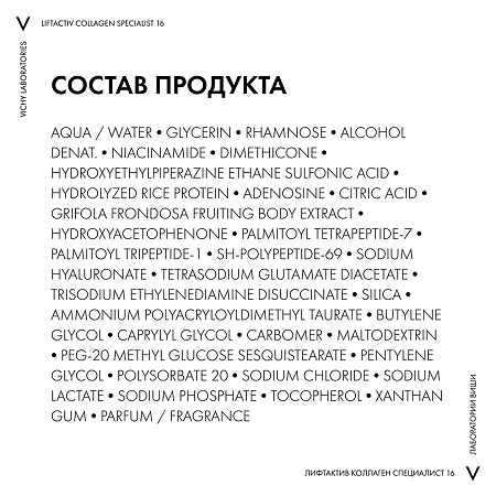 Vichy Liftactiv Collagen Specialist 16 Сыворотка для лица 30 мл 1 шт