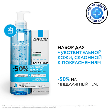 La Roche-Posay Набор Toleriane Rosaliac AR Уход корректирующий против покраснений 40 мл+Toleriane Мицеллярный гель для лица и век 195 мл 1 уп