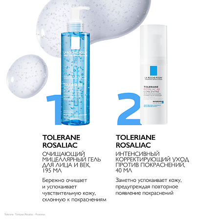 La Roche-Posay Набор Toleriane Rosaliac AR Уход корректирующий против покраснений 40 мл+Toleriane Мицеллярный гель для лица и век 195 мл 1 уп