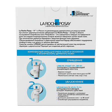 La Roche-Posay Набор Lipikar Бальзам для тела Baume АР+м 75 мл+Крем-гель Syndet AP+ очищающий для лица и тела 200 мл 1 уп