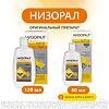 Низорал шампунь лекарственный 2 % 120 мл 1 шт