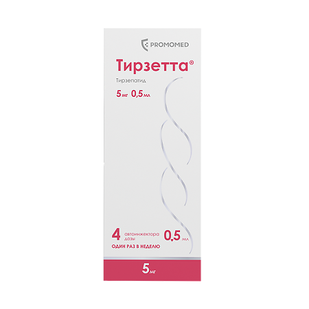 Тирзетта раствор для подкожного введ 5 мг шприцы в автоинжекторах 0,5 мл 4 шт