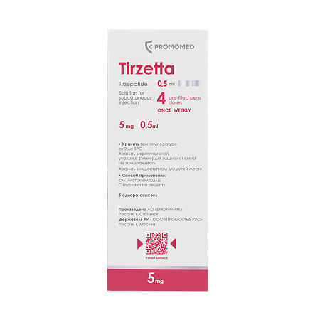 Тирзетта раствор для подкожного введ 5 мг шприцы в автоинжекторах 0,5 мл 4 шт