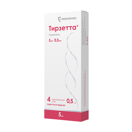 Тирзетта раствор для подкожного введ 5 мг шприцы в автоинжекторах 0,5 мл 4 шт