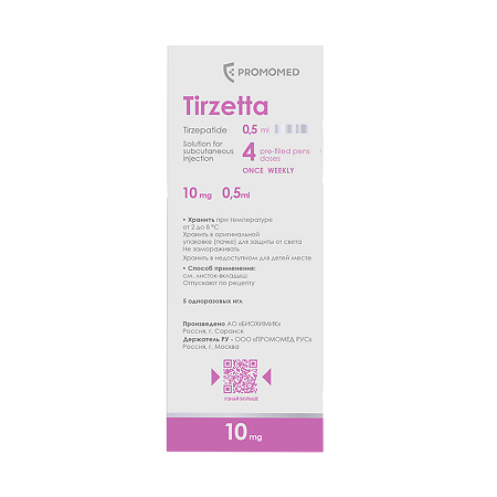 Тирзетта раствор для подкожного введ 10 мг шприцы в автоинжекторах 5 мл 4 шт