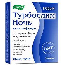 Изображение товара Турбослим Ночь усиленная формула капсулы по 0,33 г (без симетикона) 30 шт
