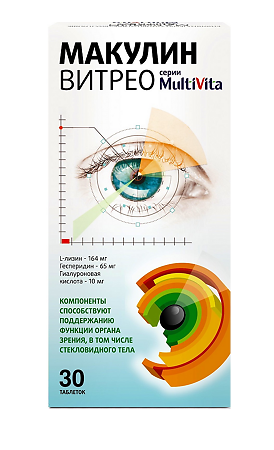 Мультивита / Multivita Макулин Витрео таблетки массой 1,03 г 30 шт