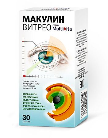 Мультивита / Multivita Макулин Витрео таблетки массой 1,03 г 30 шт