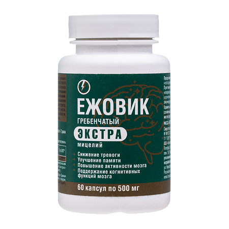 Ежовик гребенчатый Экстра капсулы массой 500 мг 60 шт