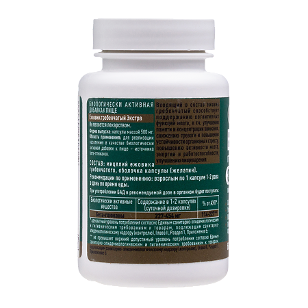 Ежовик гребенчатый Экстра капсулы массой 500 мг 60 шт