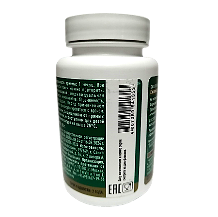 Ежовик гребенчатый Экстра капсулы массой 500 мг 60 шт