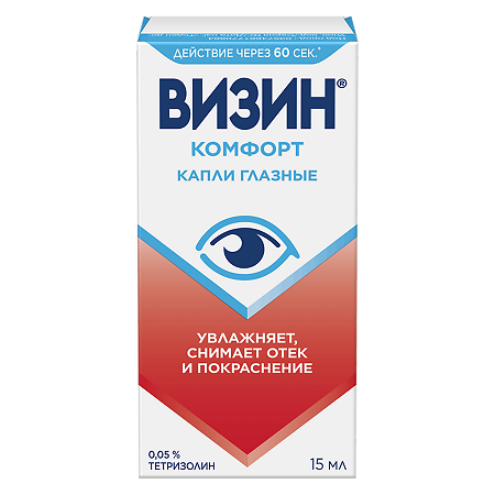 Изображение товара Глазные капли Визин Комфорт 0,05 15 мл для снятия покраснения и отека