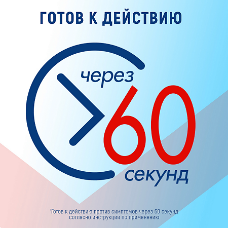 Визин Комфорт капли глазные 0,05 % 15 мл 1 шт