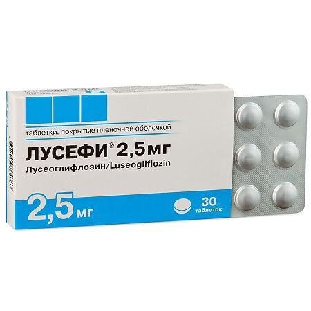 Лусефи таблетки покрыт.плен.об. 2,5 мг 30 шт