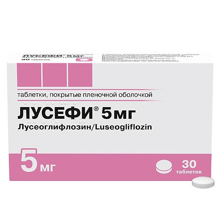 Лусефи таблетки покрыт.плен.об. 5 мг 30 шт