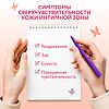 EVO Intimate Гель для интимной гигиены Успокоение и восстановление с актив-комплексом Пантелакт 250 мл 1 шт
