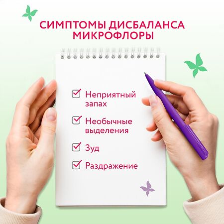 EVO Intimate Гель для интимной гигиены Здоровая микрофлора с актив-комплексом Лактулин 250 мл 1 шт