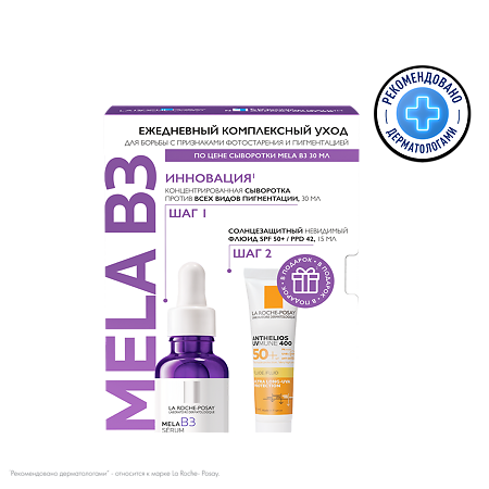 Изображение товара La Roche-Posay MELA B3 Набор Сыворотка против пигментации 30 мл+Флюид солнцезащитный SPF50+ 15 мл 1 уп