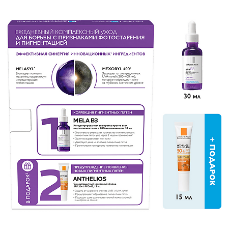 La Roche-Posay MELA B3 Набор Сыворотка против пигментации 30 мл+Флюид солнцезащитный SPF50+ 15 мл 1 уп
