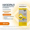 Низорал шампунь лекарственный 2 % 60 мл 1 шт