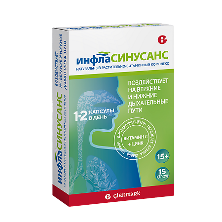 Инфласинусанс капсулы массой 445 мг 15 шт