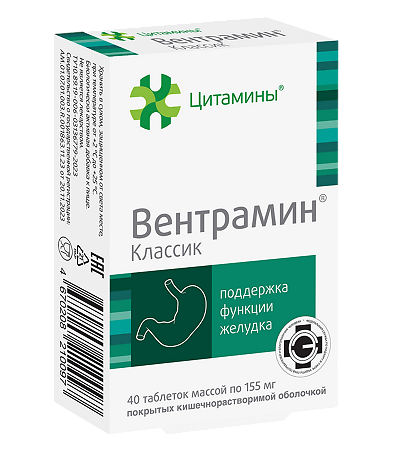 Вентрамин Классик таблетки покрыт.кишечнорастворимой об. массой 155 мг 40 шт