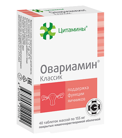 Овариамин Классик таблетки покрыт.кишечнорастворимой об. массой 155 мг 40 шт