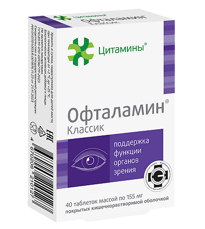 Офталамин Классик таблетки покрыт.кишечнорастворимой об. массой 155 мг 40 шт