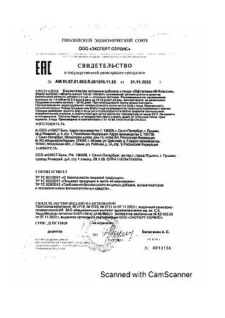 Офталамин Классик таблетки покрыт.кишечнорастворимой об. массой 155 мг 40 шт