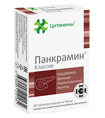 Купить Панкрамин Классик таблетки покрыт.кишечнорастворимой об. массой 155 мг 40 шт цена