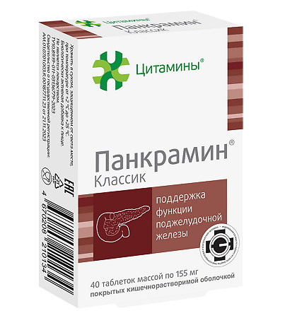 Панкрамин Классик таблетки покрыт.кишечнорастворимой об. массой 155 мг 40 шт