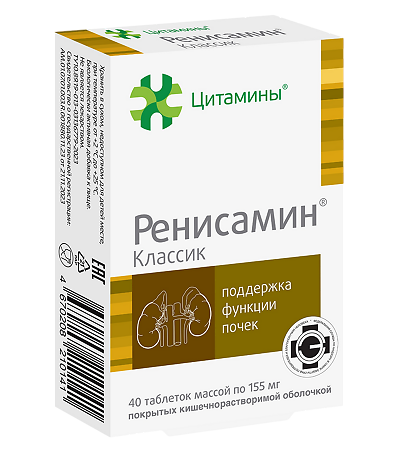 Ренисамин Классик таблетки покрыт.кишечнорастворимой об. массой 155 мг 40 шт
