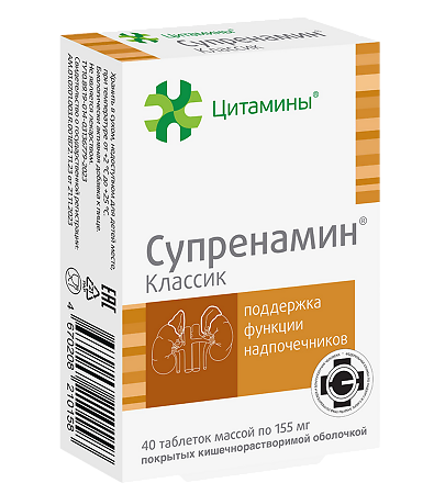 Супренамин Классик таблетки покрыт.кишечнорастворимой об. массой 155 мг 40 шт