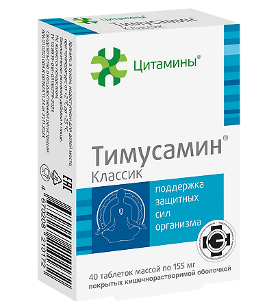 Тимусамин Классик таблетки покрыт.кишечнорастворимой об. массой 155 мг 40 шт