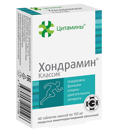 Изображение товара Хондрамин Классик таблетки покрыт.кишечнорастворимой об. массой 155 мг 40 шт