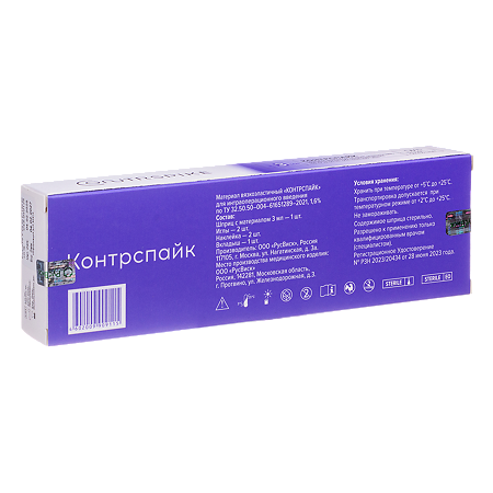 Контрспайк материал вязкоэластичный для интраоперационного введения 16 мг/мл 3 мл шприц 1 шт