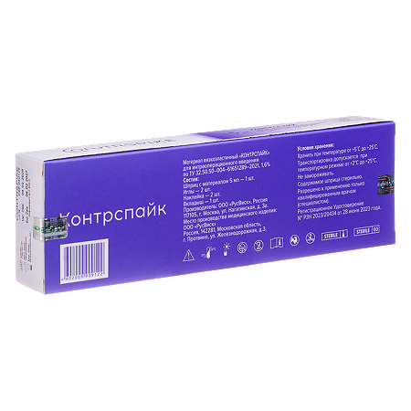 Контрспайк материал вязкоэластичный для интраоперационного введения 16 мг/мл 5 мл шприц 1 шт