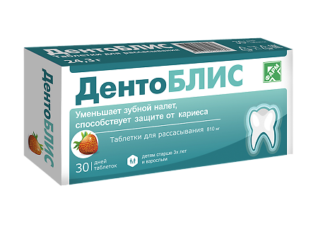 ДентоБЛИС таблетки для рассасывания массой 810 мг со вкусом клубники 30 шт