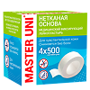 Master Uni Лейкопластырь на нетканой основе 4 х 500 см 1 шт
