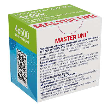 Master Uni Лейкопластырь на нетканой основе 4 х 500 см 1 шт