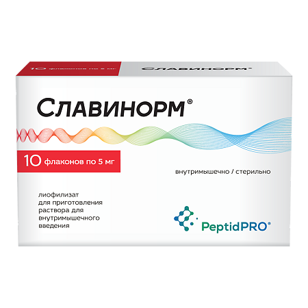 Изображение товара Славинорм лиофилизат для инъекций 5 мг 10 шт