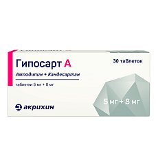 Купить Гипосарт А таблетки 5 мг+8 мг 30 шт цена